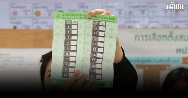 กกต.ประมวลผล-สุพรรณเขต2