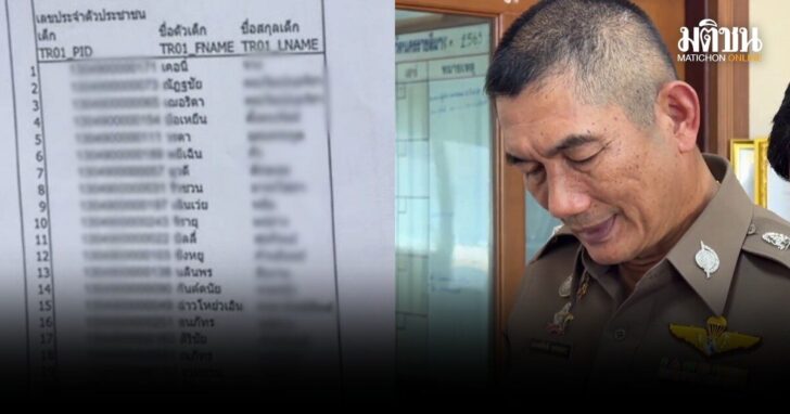ขยายผล-ล่าตัวจนท.รัฐ-ปลอมใบแจ้งเกิด