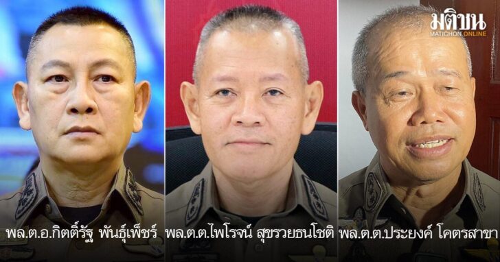 ตาชัง-ออนไลน์