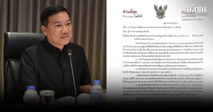 ปลัด01