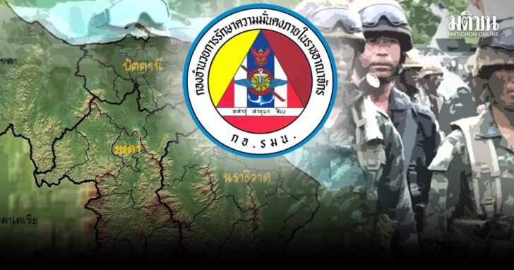 ภป-กรณีการเมืองนำการทหารขึ้นเว็บ