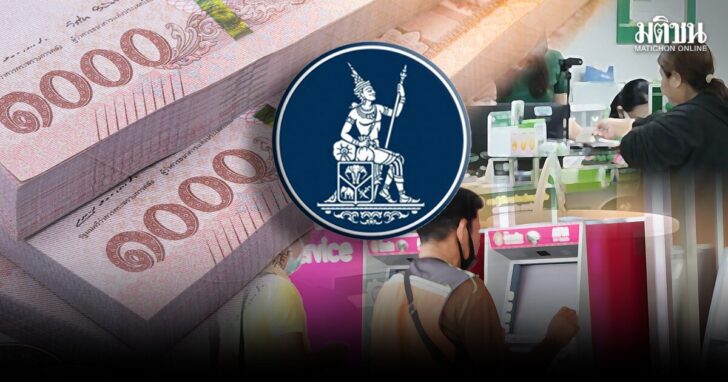 ภป-แบงก์ชาติออกประกาศถอนเงินสด5ลขึ้นเว็บ