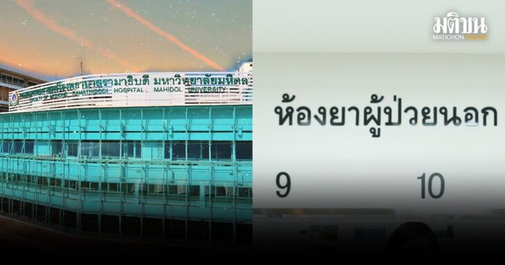 รามา-ปรับการจ่ายยา