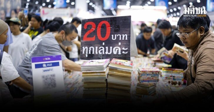 วันสุดท้ายสัปดาห์หนังสือ69
