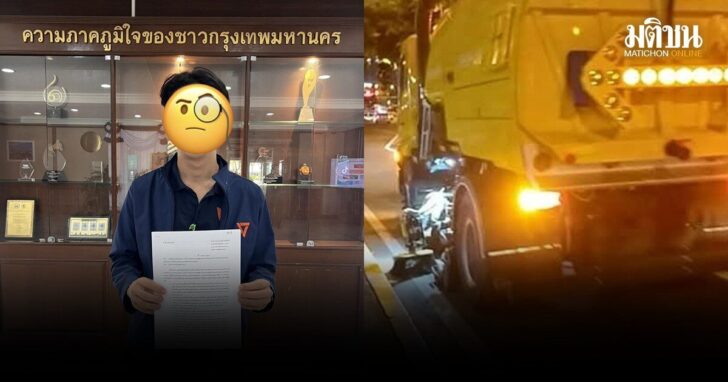 ศุภณัฐ-จ้างเหมารถกวาดดูดฝุ่น