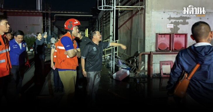 เจเศรษฐ์ รุดโรงงานโฟมไฟไหม้