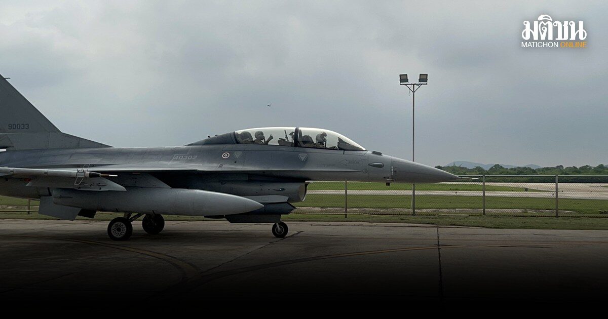 บิ๊กหยอย บิน F-16 สำรวจชายแดนฝั่งตะวันตก ขอบคุณทอ.ปฏิบัติภารกิจ บิ๊กคิม ชู บน.4 ของจริงปกป้องปท.