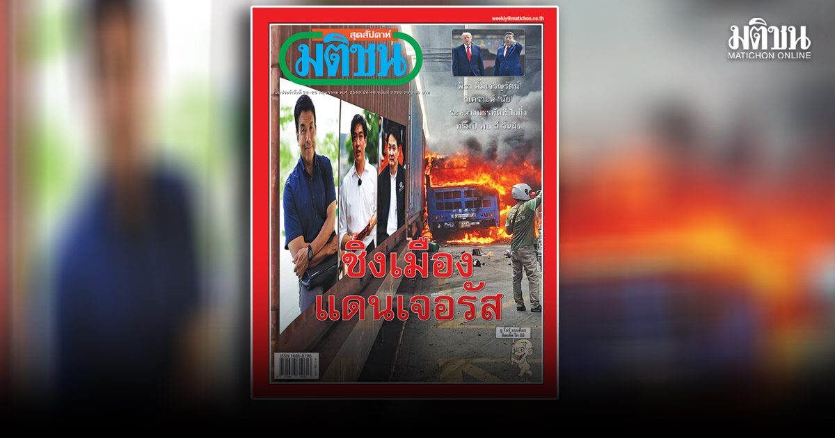 สถานีคิดเลขที่12 : พาพ้นแดนอันตราย?