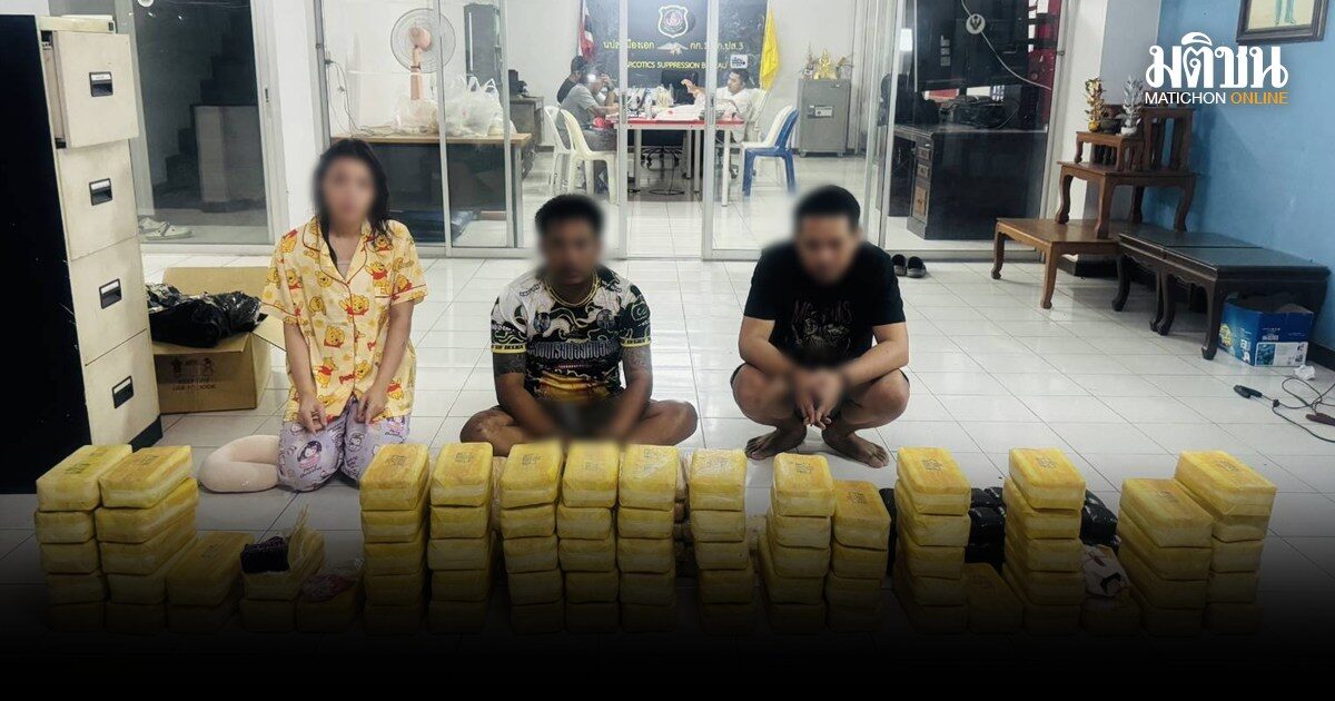 ภาค 1 แถลงจับรายใหญ่ เครือข่ายโกดังยาเสพติด นิว เพชรบูรณ์ และแบงค์ สงขลา