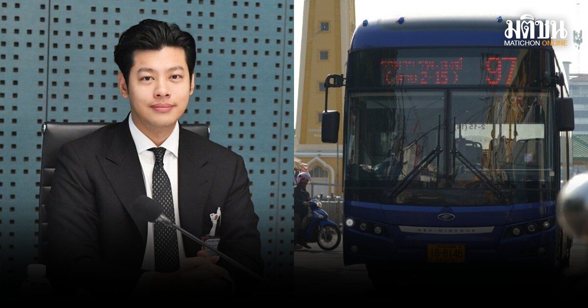 ใกล้สำเร็จ! ศุภณัฐ เล่าเบื้องหลัง เจรจาใช้บัตรสวัสดิการแห่งรัฐ จ่ายค่ารถเมล์ TSB ลุ้นข่าวดีมิ.ย.69
