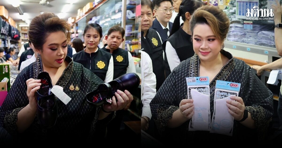 ศุภมาส ลุยบางลำพู คุมเข้มร้านขายชุดนักเรียน ห้ามตั้งราคาสูงเกินจริง บังคับซื้อพ่วง สกัดสินค้าด้อยคุณภาพ