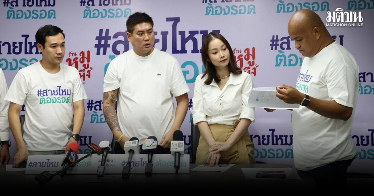 พ่อค้าออนไลน์ชื่อดัง ร้อง ผู้บริหารค่ายมือถือใหญ่ เมาขับชนท้าย ท้าต่อย ก่อนซิ่งหนี แถมกดดันให้ยอมความ