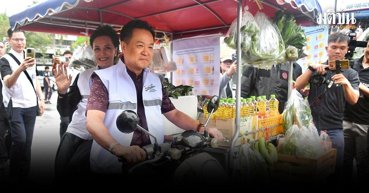 อนุทิน พาศุภจีซ้อนท้ายรถพุ่มพวง เปิด ‘ไทยช่วยไทย’ ขายของราคาพิเศษ ลดค่าครองชีพกว่า 280 ล.