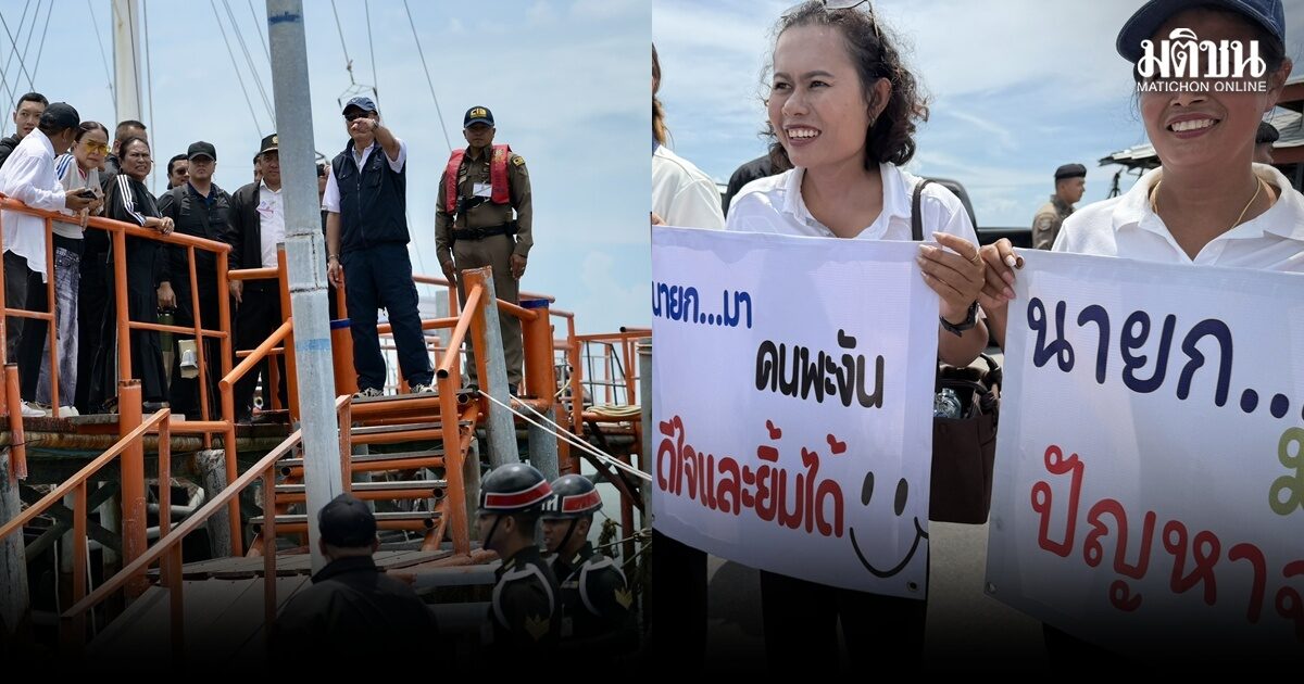 อนุทิน สั่ง รมช.คมนาคม ปรับปรุงสะพานท่าเทียบเรือ ถึง พะงัน ปชช.รอรับ ถือป้าย นายกมาปัญหาจบ
