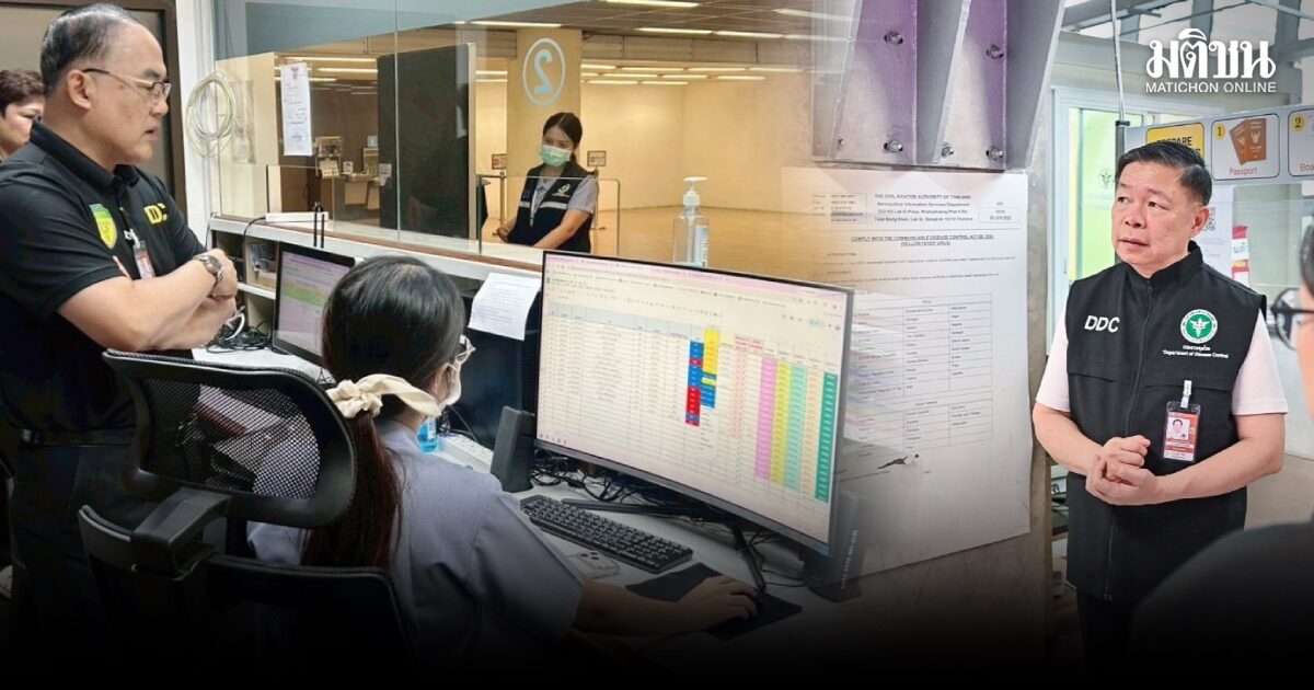 สธ.ยกระดับเฝ้าระวัง ‘ไวรัสฮันตา’ สั่งคัดกรองเที่ยวบินจากอเมริกาใต้ 13 ประเทศ-ตรวจแล้ว 470 คน