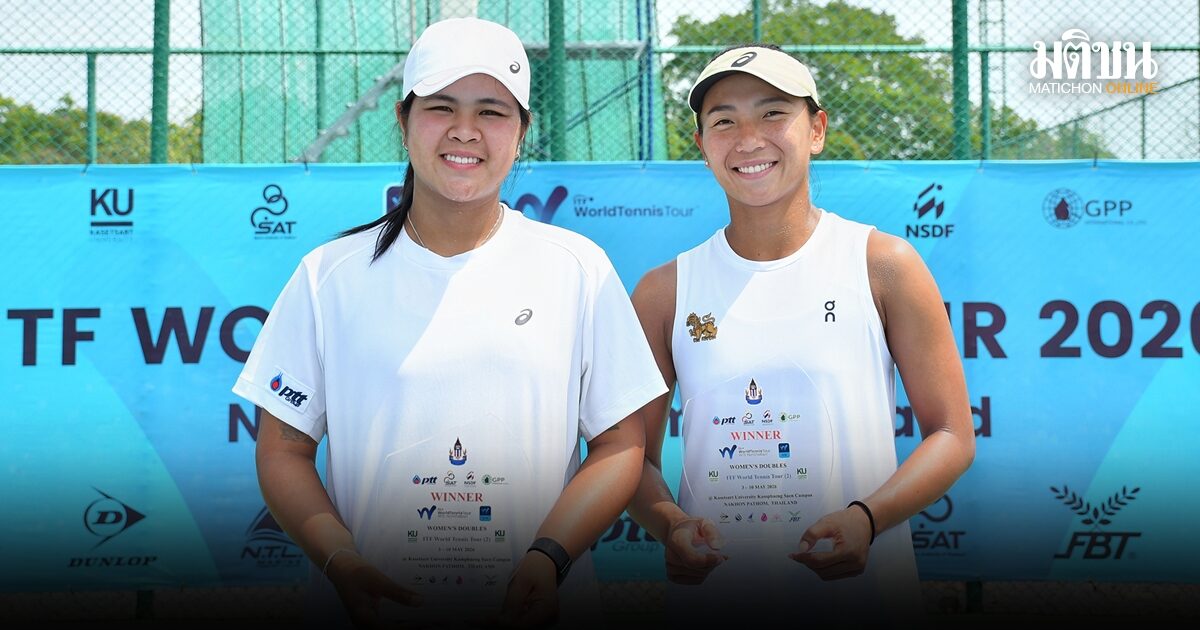 อัญชิสา-ทรรศพร ผงาดคว้าแชมป์หญิงคู่เทนนิสไอทีเอฟที่นครปฐม
