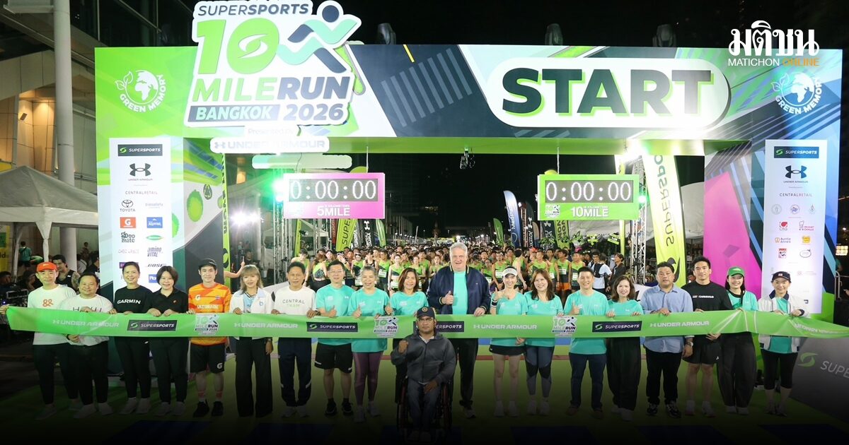 ปิดฉากวิ่งซูเปอร์สปอร์ต 10 ไมล์ ปิดฉากอย่างยิ่งใหญ่กับนักวิ่งกว่า 7,500 คน ร่วมพิชิต
