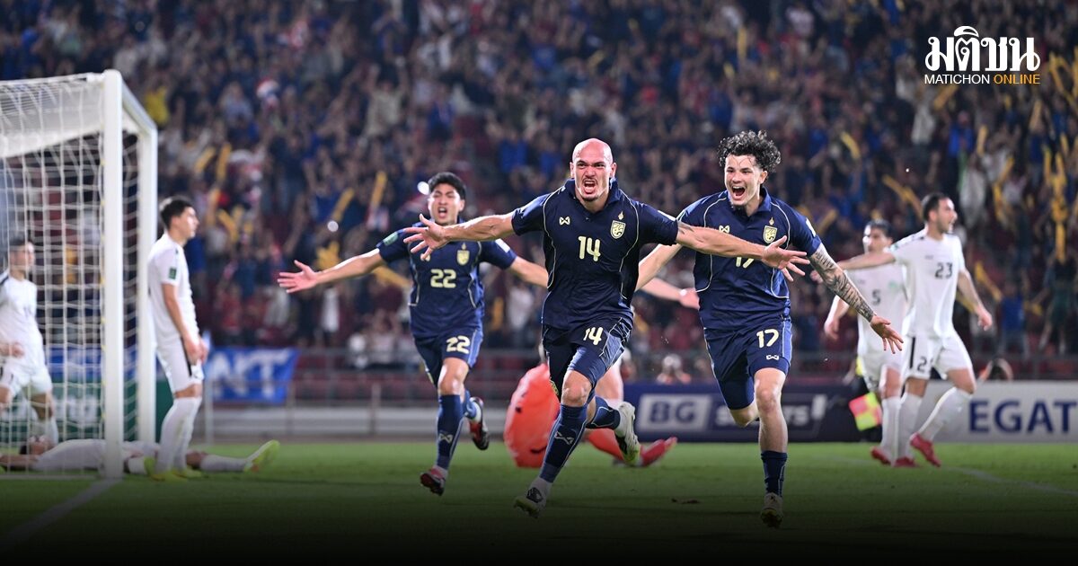 20 พ.ค. ห้ามพลาด! ไทย ทิคเกต เมเจอร์ เปิดขายตั๋วดู ‘ช้างศึก’ ฟัด คูเวต เกมอุ่นเครื่องฟีฟ่า เดย์