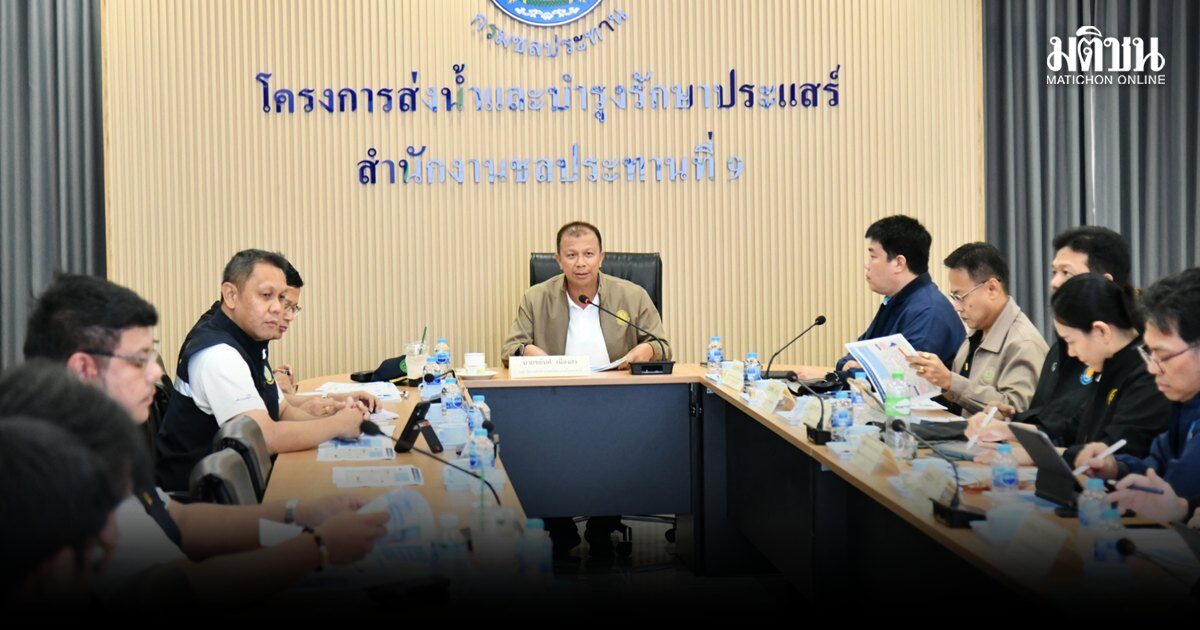 รับมือ เอลนีโญ สทนช. จับมือ กรมชล เสริมความแกร่งด้านน้ำ พื้นที่ EEC