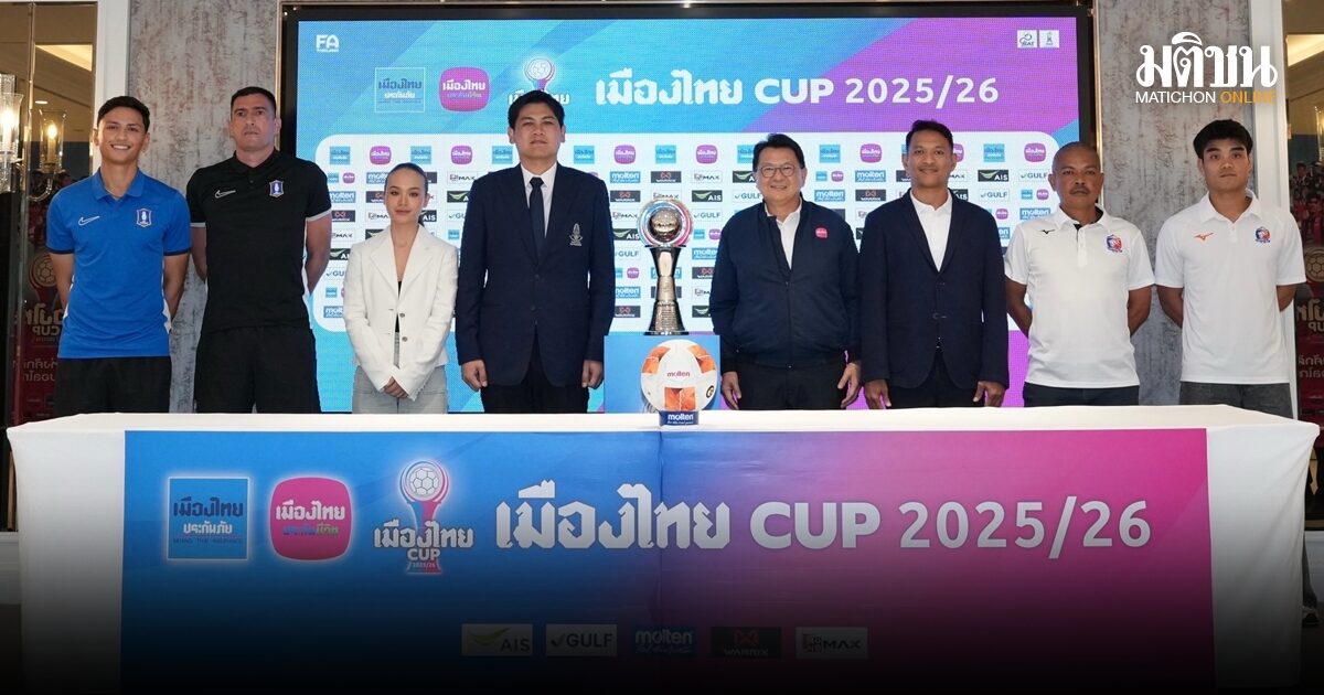 การท่าเรือ ปะทะ บีจี ปทุม นัดชิงบอลเมืองไทย คัพ 24 พ.ค. ที่ธรรมศาสตร์ สเตเดียม