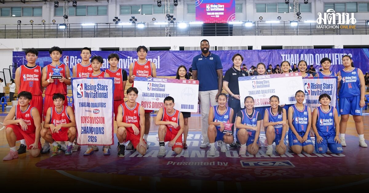 อัสสัมชัญธนบุรี-วัดน้อยนพคุณ ครองแชมป์ NBA Rising Stars ซิวตั๋วลุยแมตช์ใหญ่ที่สิงคโปร์