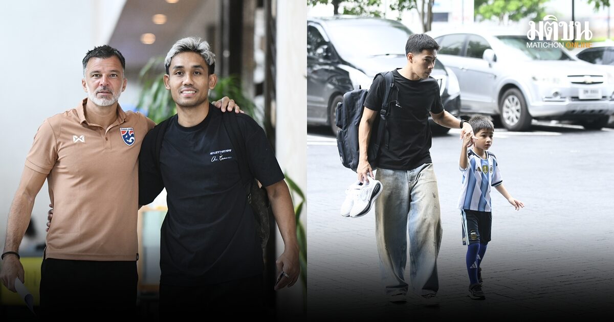 19 แข้ง ‘ช้างศึก’ รายงานตัวเตรียมลุยฟีฟ่า เดย์ บู๊ ‘คูเวต-จีน’ ฮัดสัน หวังทีมโชว์ฟอร์มดี มีผลงานน่าพอใจทั้งสองเกม