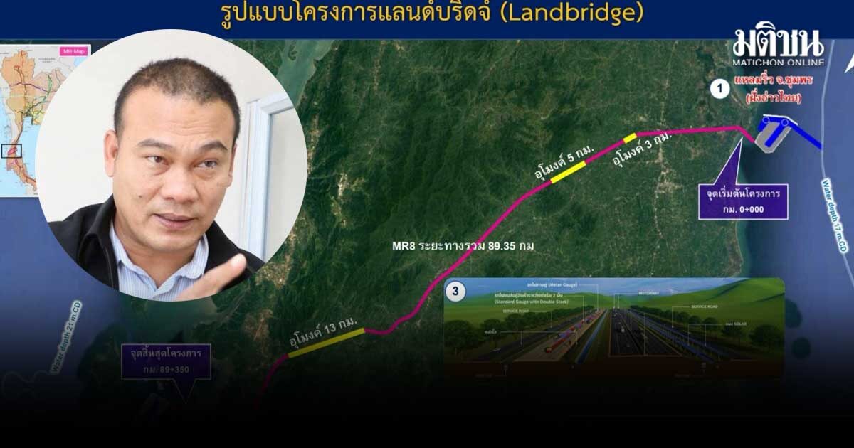 เลขาเครือข่ายเกษตรกรสวนยาง งงนิด้าโพล บอกคนใต้ ไม่เช้าใจ แต่หนุน แลนด์บริดจ์