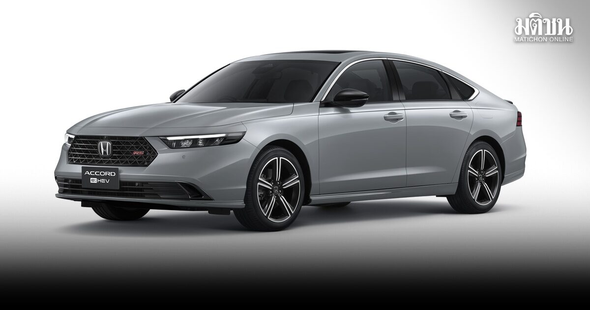 แอคคอร์ดเติมสีใหม่ รุ่นท็อปไฮบริด RS ราคา 1,764,000 บาท