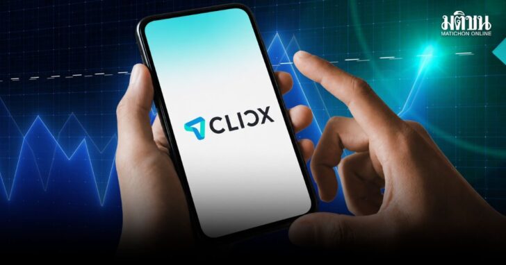 CLICX ธนาคารคลิกซ์