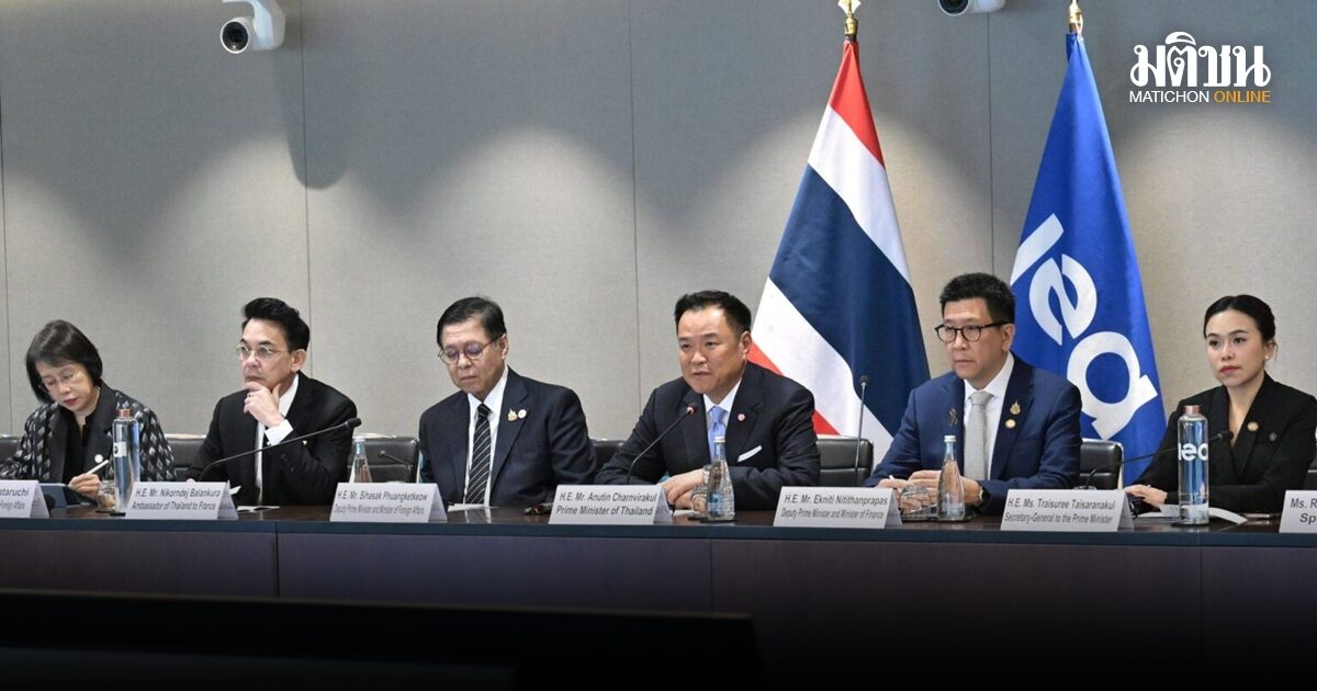 อนุทิน นำทีมไทยแลนด์ เอกนิติ–สีหศักดิ์ หารือ IEA ถกความมั่นคงพลังงานโลก-หนุนไทยลดนำเข้า