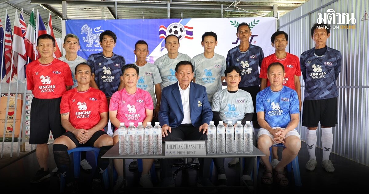 ‘เทพพิทักษ์’ เตรียมจัดฟุตบอลลีกอาวุโส 8 ทีมร่วมโม่แข้ง