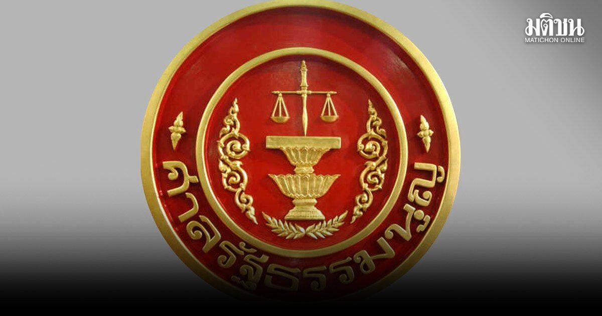 ศาลรธน.แจง ปมอ้างตุลาการเผยผลประชุมสรรหาบอร์ด กสทช. ชี้เสนอไม่ตรงข้อเท็จจริง