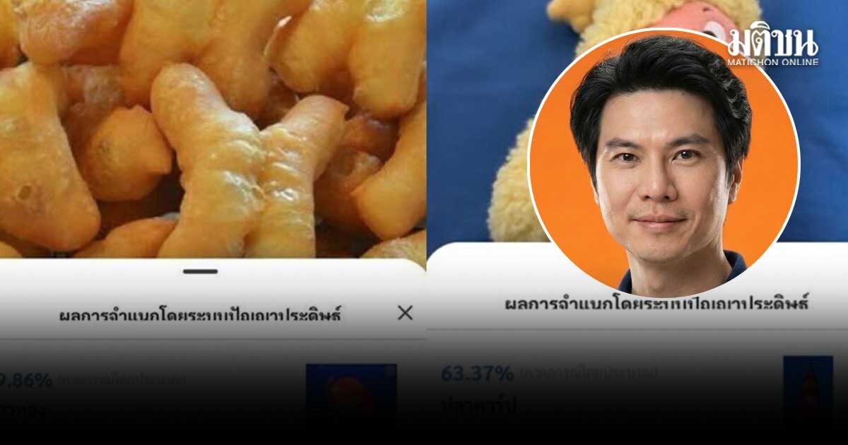 สส.ปชน.เผยบริษัททำแอพพ์กรมประมง รับอื้อ 53 โครงการ จี้เปิดทีโออาร์