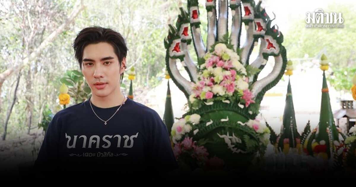 ปีเตอร์แพน เนื้อหอม คิวงานแน่น ประเดิมละครเวทีฟอร์มใหญ่ “นาคราช เดอะ มิวสิคัล”