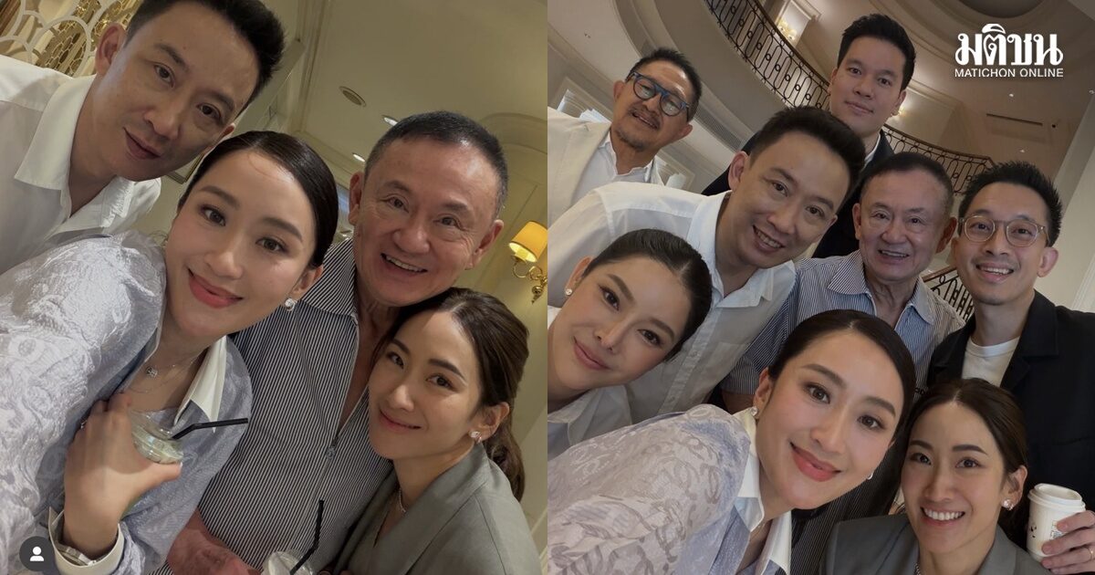 อุ๊งอิ๊ง โพสต์ภาพครอบครัวชินวัตร พร้อมข้อความ ขอบคุณพ่อที่ไม่เคยทำให้ลำบากใจในวันที่แย่
