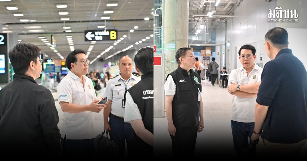 ‘พัฒนา’ ตรวจด่านควบคุมโรคสุวรรณภูมิ สกัด ‘อีโบลา’ สั่งกักตัวผู้เดินทางจาก 2 ประเทศทุกรายทันที