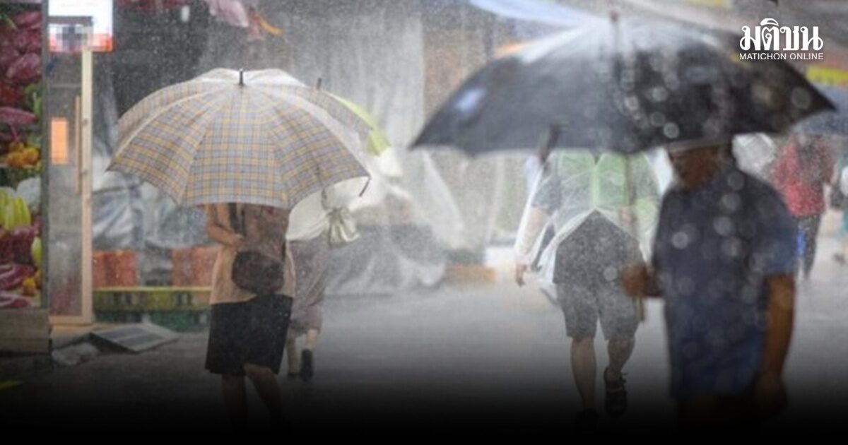 กรมอุตุ เตือน ฉบับ 5  ฝนตกหนัก 4 ภูมิภาค ระวังท่วมฉับพลัน ภาคใต้ คลื่นลมแรง 15-18 พ.ค.