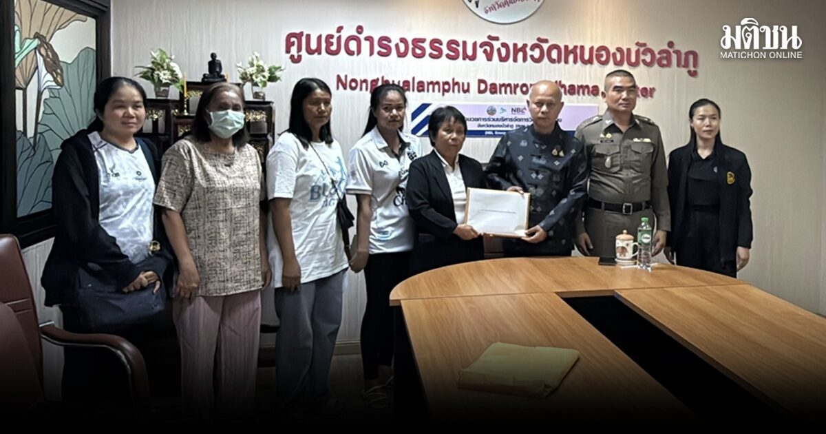 ร้องผู้ว่าฯหนองบัวลำภู ช่วย หวั่นคดีครูสาวล้มวงแชร์-ฟันวินัย ไม่คืบ