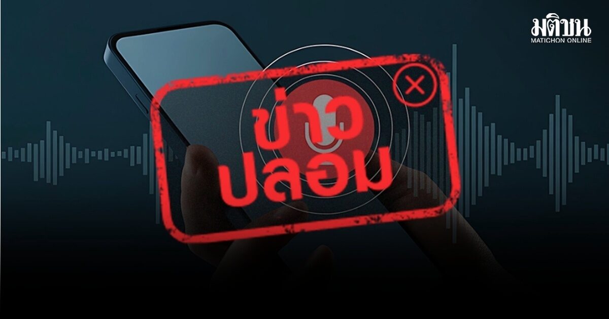 ดีอี เตือนข่าวปลอม คลิปเสียงนายกฯ สั่งการเปิดด่านชายแดนไทย-กัมพูชา ภายในต้นเดือนมิ.ย.