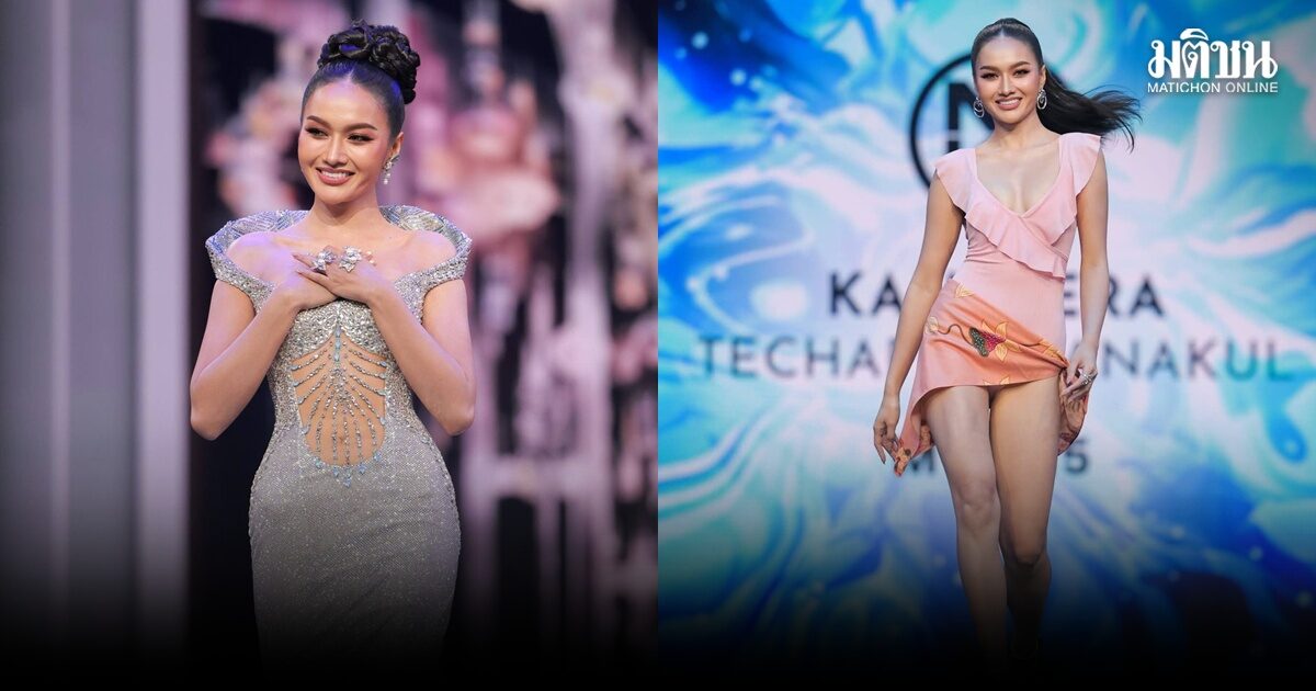 เปิดประวัติ ‘น้ำผึ้ง กานต์ธีรา’ จากอดีตเด็กไร้สัญชาติ สู่ตัวแทนประเทศลุ้นมงฯ มิสเวิลด์ 2026