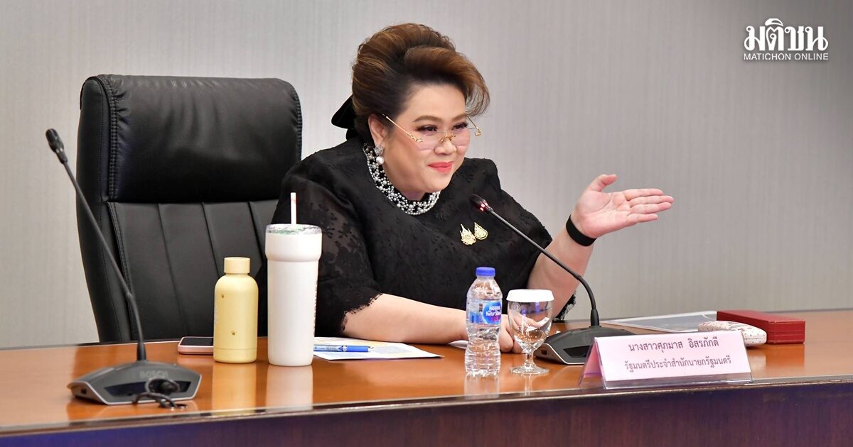 ศุภมาส หารือมาตรการคุ้มครองผู้บริโภค ยกระดับสร้างความเชื่อมั่น ซื้อ-ขายรถEV