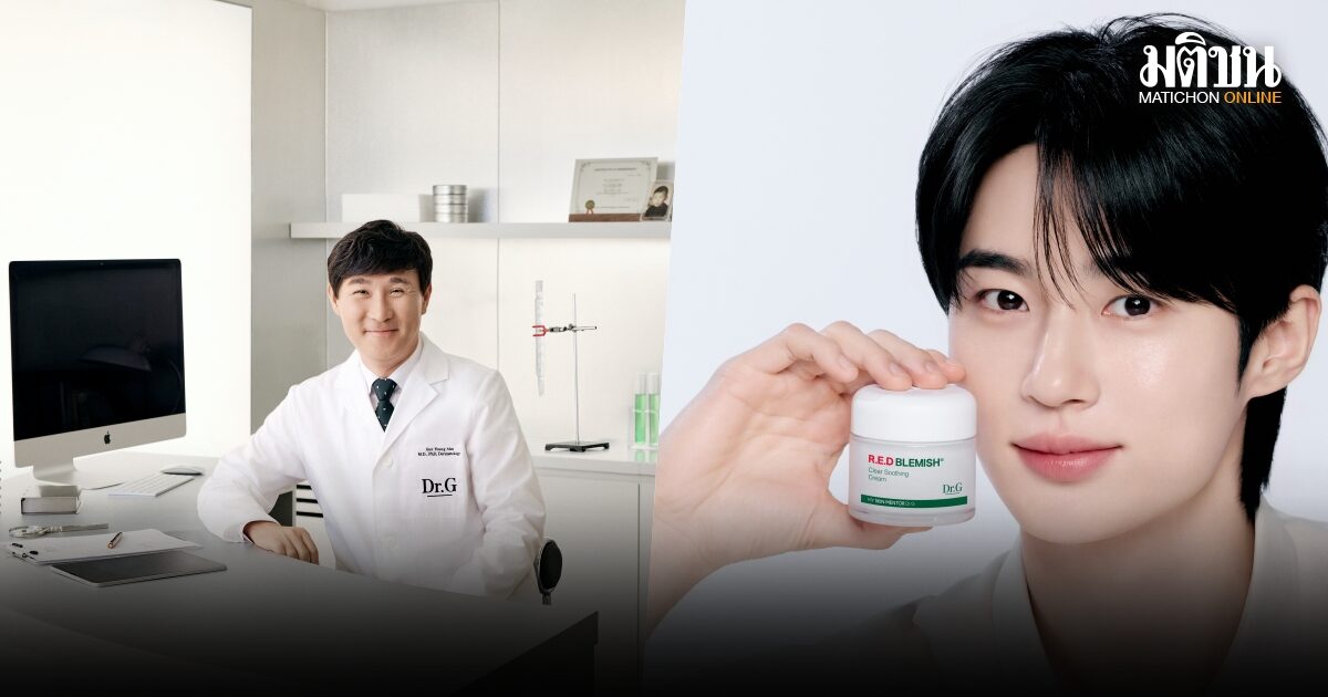 Dr.G เขย่าวงการสกินแคร์เมืองไทยอีกครั้ง ส่งต่อพลังผิวสุขภาพดี พุ่งเป้าสู่การเป็นผู้นำด้าน K-Derma