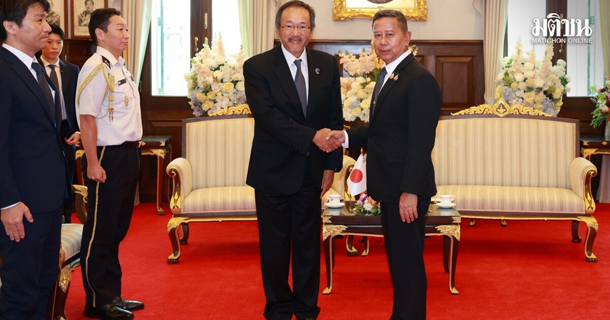 รมว.กลาโหม ต้อนรับเอกอัครราชทูตญี่ปุ่น แน่นแฟ้น 140 ปี จับมือปราบอาอาชญากรรมข้ามชาติ