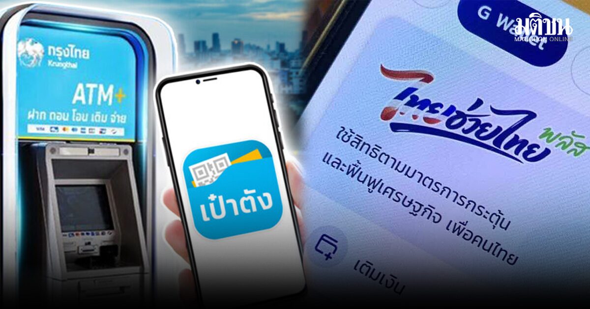 กรุงไทย เปิดจุดบริการ วันที่ 23-24 พ.ค. อำนวยความสะดวกปชช.และร้านค้าร่วม’ไทยช่วยไทยพลัส’