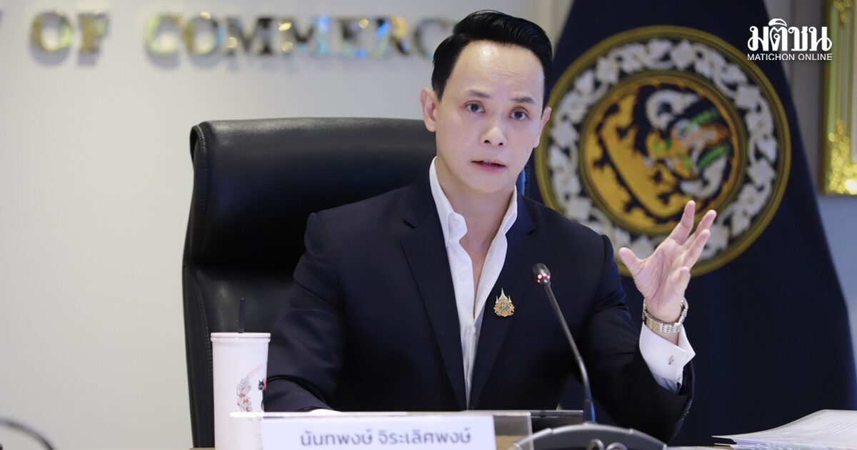 พณ. เผย เม.ย.ทุบสถิติสูงสุด ไทยนำเข้าพุ่ง 45%-เสียดุลการค้าสูง คาดเป้าส่งออกทั้งปี 69 บวก3%