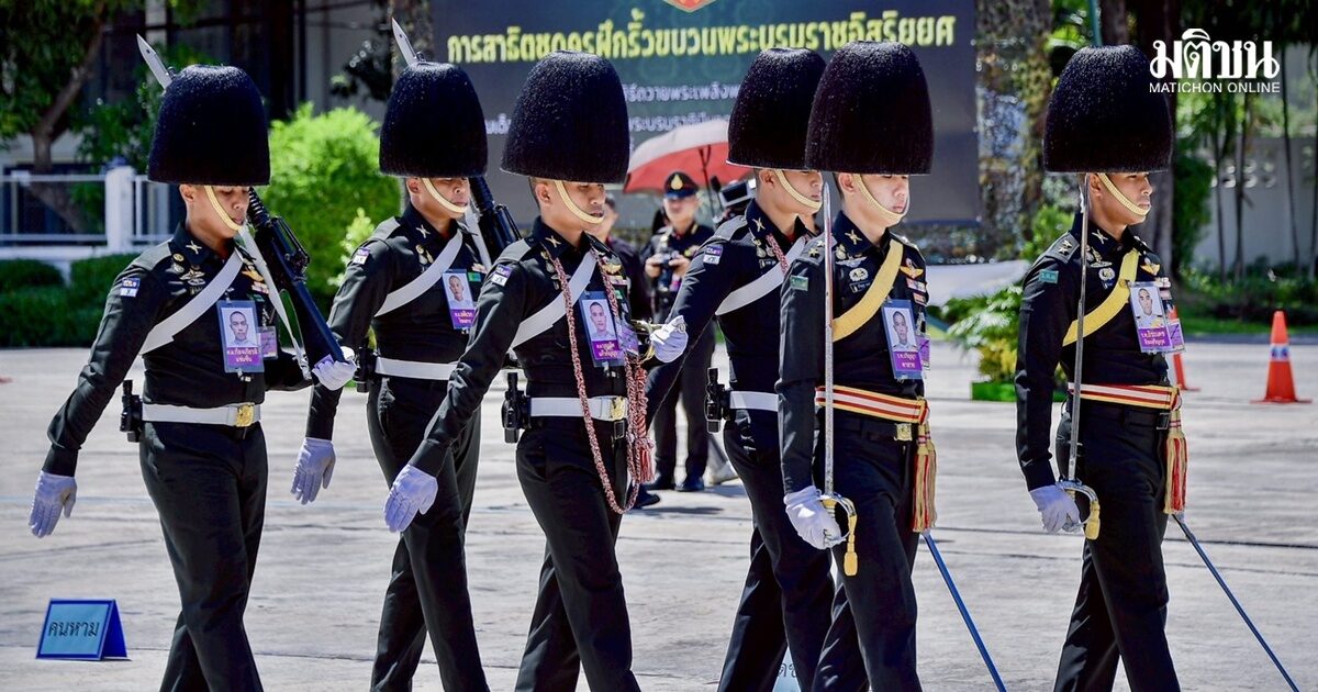 แม่ทัพภาค 1 ชมการสาธิตชุดครูฝึกริ้วขบวน งานพระราชพิธีถวายพระเพลิงพระบรมศพ