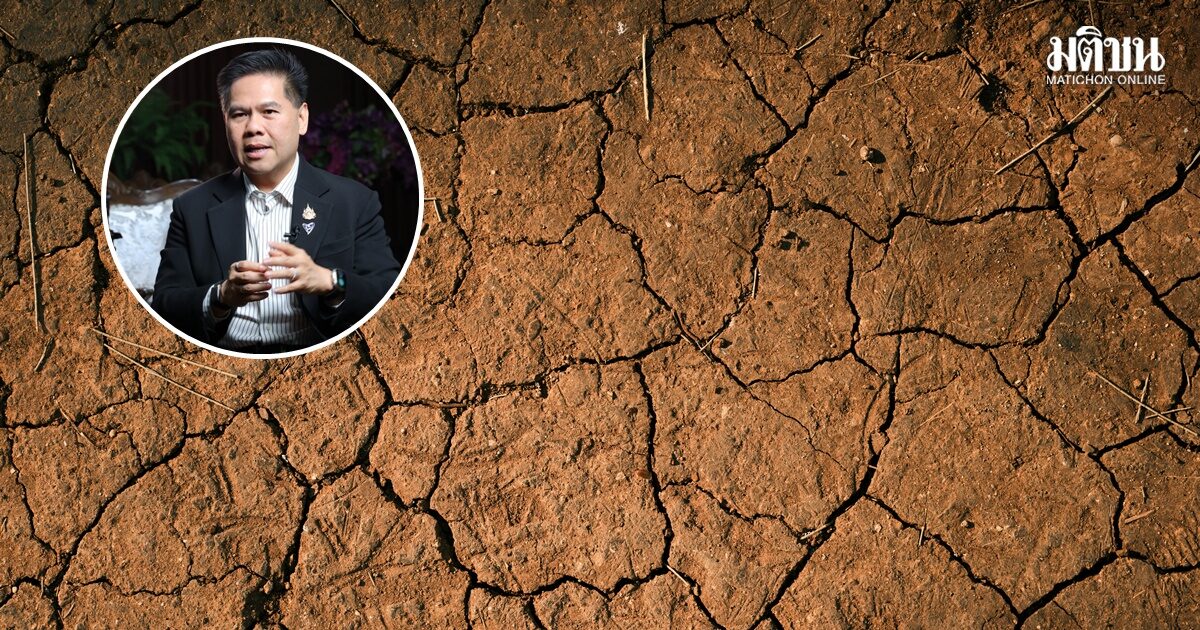 วราวุธ หวั่นภัยแล้ง ซุปเปอร์เอลนีโญ เร่งเตรียมแหล่งกักเก็บน้ำ แนะภาคเกษตร-ปชช. ขุดแก้มลิง