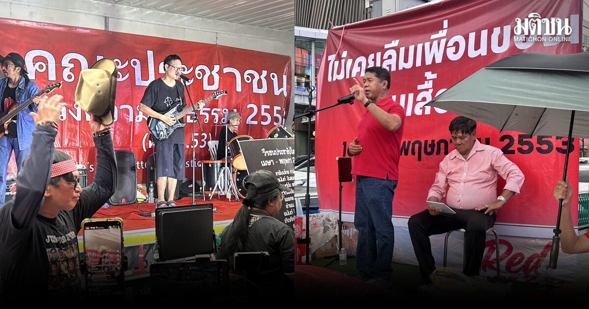 ฟ้าร่ำไห้ รำลึก ‘16 ปีพฤษภาเลือด’ แยกสองเวที โชว์งบฯ 3,000 ล. กองทัพฯใช้กระสุนแสนนัด