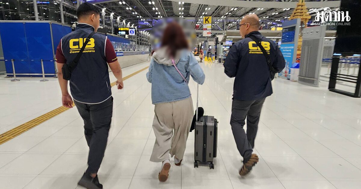 กลับจากสหรัฐเข้าไทย เจอรวบทันที สาวหนีคดีลักทรัพย์แฟนเก่า อ้างเข้าใจผิด คิดว่าเป็นของตัวเอง
