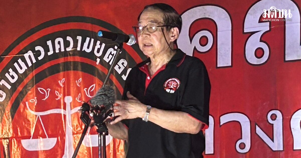 หมอเหวง ลั่นรักทุกพรรคที่รักปชต. ขอแรงช่วยกันเลือก ปชน.ถล่มทลาย – ดันคดีปี53 ขึ้นศาล ICC